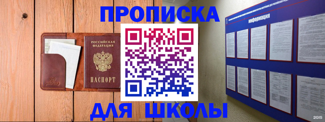 временная регистрация госуслуги в Снежинске